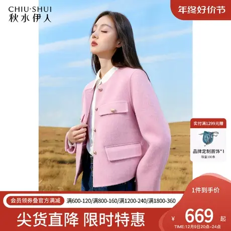秋水伊人甜美小香风双面毛呢外套冬季2023年新款女装短款羊毛大衣图片