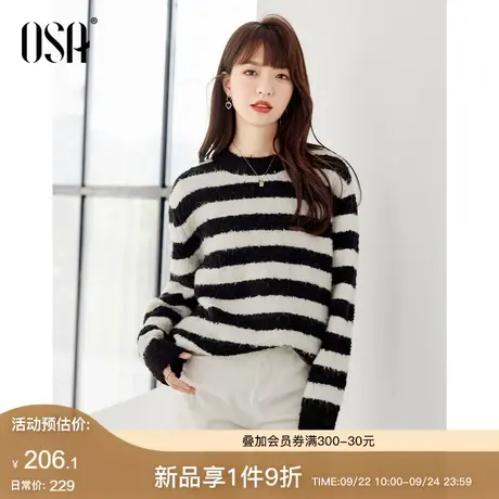 OSA欧莎黑白条纹软糯针织衫毛衣女秋冬装2023年新款显瘦内搭上衣商品大图
