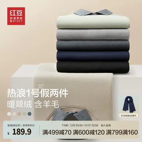 红豆假两件毛衣男秋冬新款休闲加绒保暖上衣休闲针织毛衫商品大图