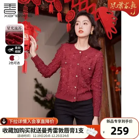 香影小香风针织开衫女2024年春季新款法式流苏高级感圆领毛衣外套商品大图