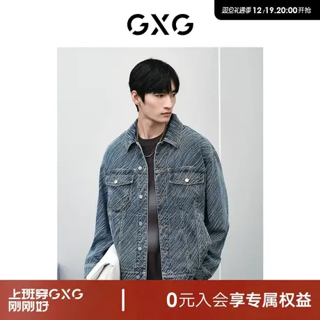 GXG男装 商场同款新年系列双色牛仔夹克 24年春季新品GFX1E800661商品大图
