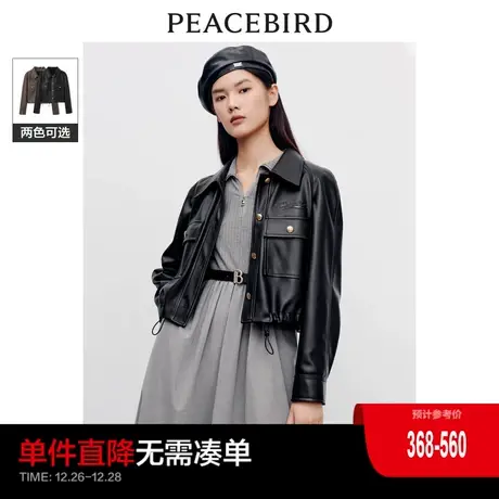 太平鸟PU皮衣外套女美拉德短款2024春装新款高级感翻领皮衣外套女图片