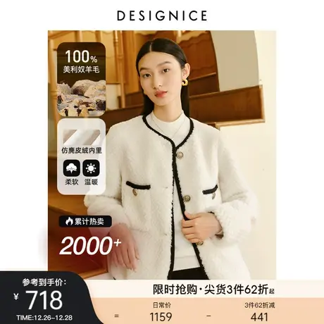 迪赛尼斯100%羊毛短外套秋冬白色羊羔毛千金感外套女颗粒绒皮草商品大图