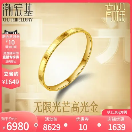 潮宏基高光金层影足金手镯黄金镯子5G高光镜面金礼物结婚 计价图片