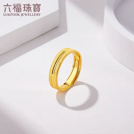 六福珠宝爱情轨迹黄金戒指女足金戒指情侣款对戒计价F63TBGR0006图片
