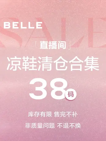【38码凉鞋】直播清仓女时尚单鞋凉鞋1图片