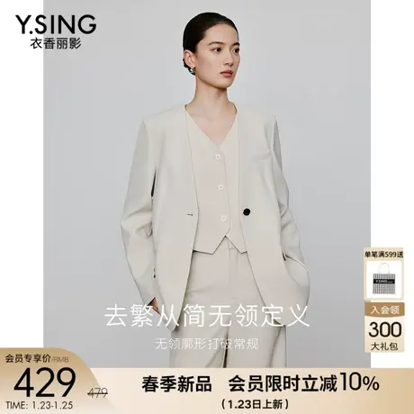 无领西装外套女高级感衣香丽影2024今年春季新款气质流行休闲西服图片
