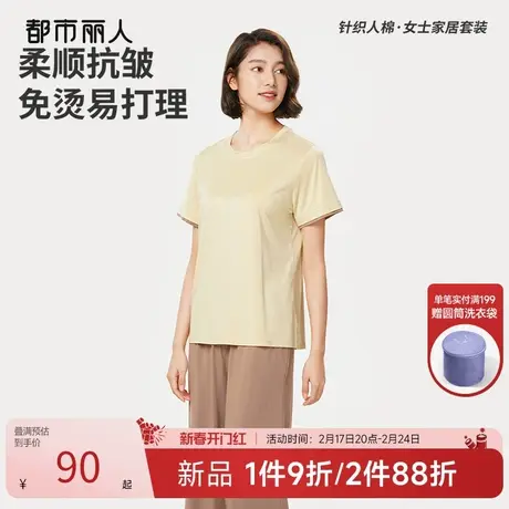 2024新品都市丽人针织垂顺舒适吸湿透气短袖长裤宽松睡衣家居服女商品大图