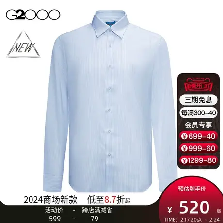 【吸湿速干】G2000男装SS24商场新款弹性速干吸湿条纹长袖衬衫图片
