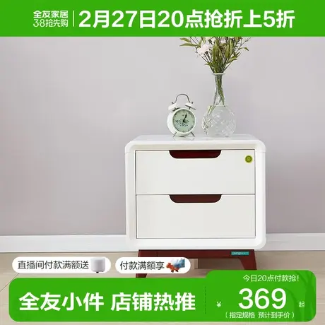 全友家居北欧时尚单个床头柜 快递发货121802XJ图片