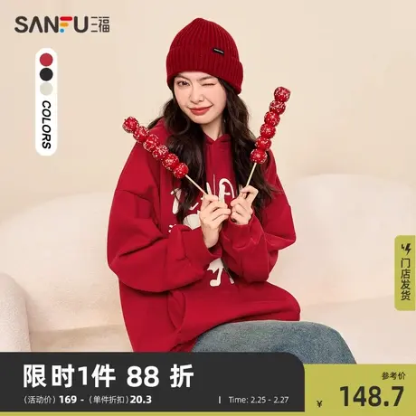 三福卫衣2024新款春秋季印花保暖加绒连帽新年红色上衣女装481730商品大图