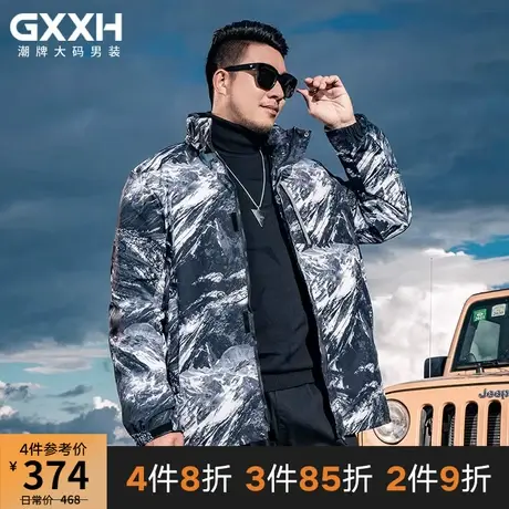 Gxxh潮牌大码男装时尚帅气大满印花连帽羽绒服加肥加大冬装外套商品大图