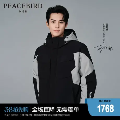 【王鹤棣同款】太平鸟男装 潮流拼色工装户外连帽羽绒服B2ACD4406商品大图