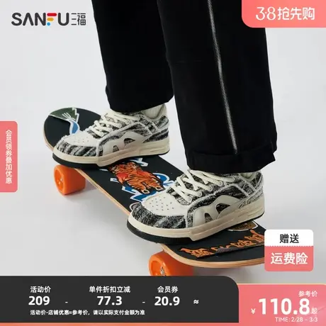 三福低帮板鞋男2023冬五行盛系列帆布拼皮磨毛鞋边男鞋824408图片