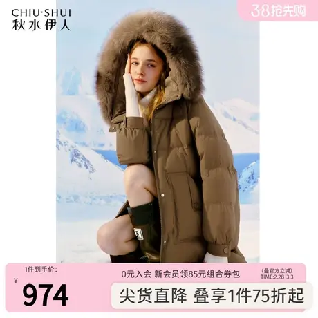 秋水伊人狐狸毛领加厚羽绒服2023冬季新款女时尚宽松中长款厚外套图片