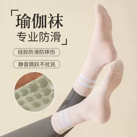 瑜伽袜子女中筒袜专业防滑硅胶室内专用健身普拉提女士纯色运动袜商品大图