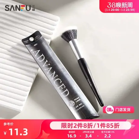 秀色物语多功能点彩刷1个 化妆工具彩妆刷子腮红刷479275图片