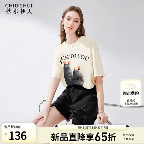 秋水伊人设计感印花短袖T恤女2024夏季新款女装宽松休闲百搭上衣图片