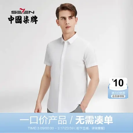 【清仓】柒牌衬衣男士2022夏季含麻时尚青年休闲翻领刺绣短袖衬衫商品大图
