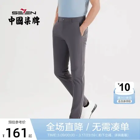 【速干】柒牌休闲裤男2022春夏薄款商务通勤上班中青年直筒长裤子图片