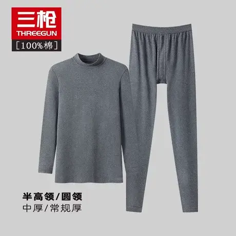 三枪男士纯棉秋衣秋裤青年全棉保暖内衣套装中厚秋冬半高领棉毛衫图片