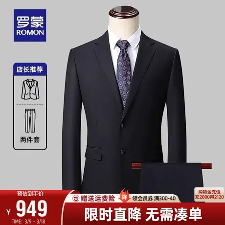 【羊毛】罗蒙男士职业西服套装秋季新款商务修身羊毛西装两件套男商品大图
