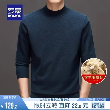 【含绵羊毛】罗蒙男士半高领针织衫2023秋季新款休闲纯色保暖毛衣图片