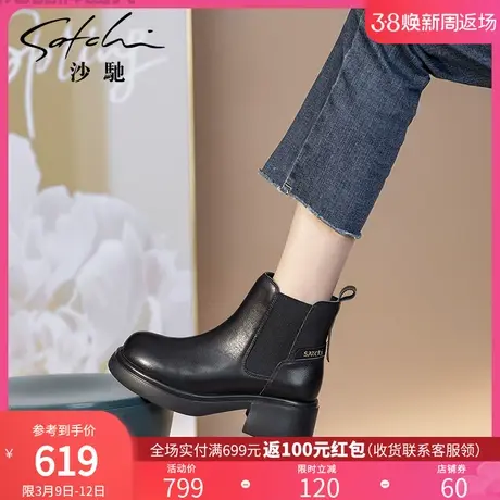 沙驰女鞋厚底粗跟加绒保暖短靴女2023年冬季新款中跟舒适切尔西靴图片