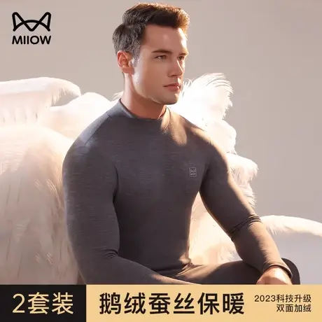 猫人德绒男士发热保暖内衣冬季新款加绒加厚内穿打底秋衣秋裤套装图片