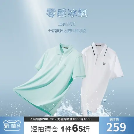 【冰氧酷】九牧王短袖Polo衫男 2023夏季新款天丝凉感透气商务t恤图片
