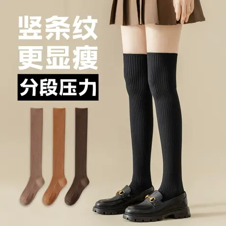 双针竖条纹压力显瘦过膝盖长筒袜子女秋冬款半截高桶黑色JK配裙子商品大图