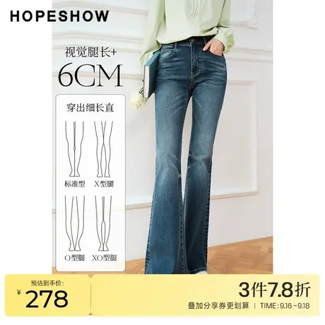 红袖outlets修身牛仔裤hopeshow2023春季新款女中腰一粒扣喇叭裤商品大图