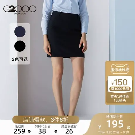 G2000女装纯色修身包臀裙职业通勤半身裙正装西裙图片