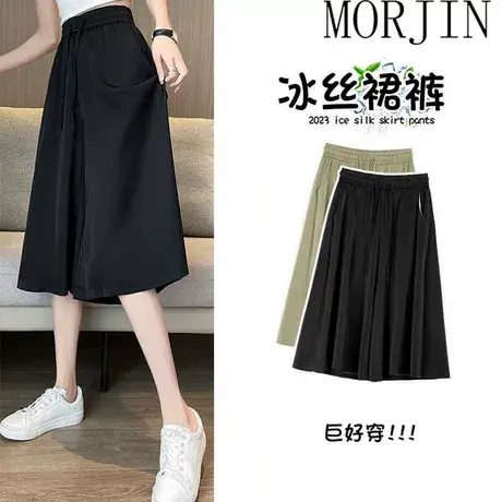冰丝七分裤女夏季新款韩版高腰薄款显瘦阔腿裤宽松休闲超大码裤裙商品大图