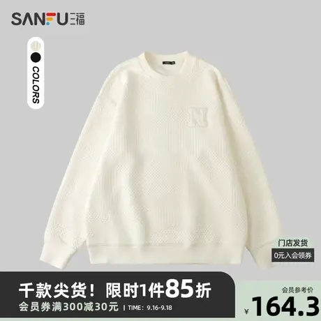 三福2023秋男士胸前字母肌理感重磅卫衣 时尚宽松上衣男474276商品大图