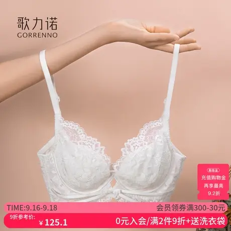 歌力诺大胸显小内衣女软钢圈聚拢收副乳性感蕾丝超薄款文胸罩套装商品大图