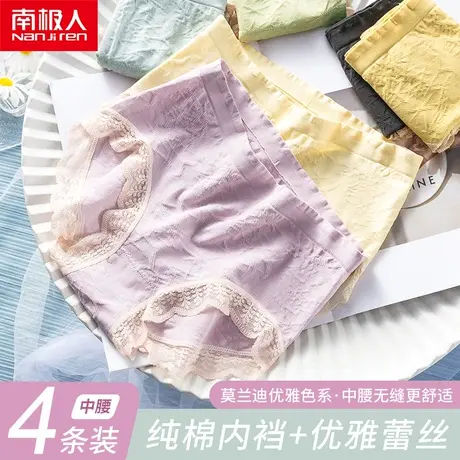 南极人內裤女士纯棉裆新款无痕透气抗菌裆少女生性感蓄丝三角裤MX图片