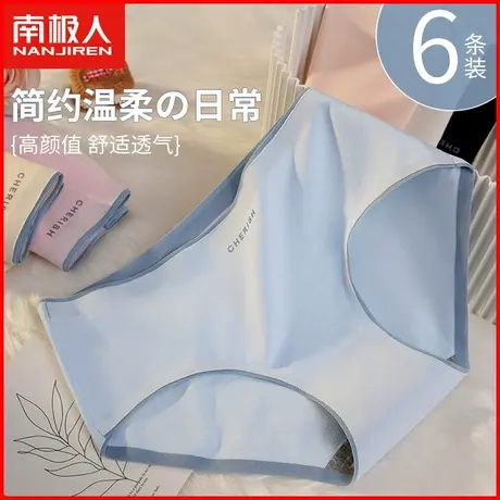 南极人女士内裤纯棉石墨烯抗菌裆透气无痕日系少女全棉三角短裤头商品大图