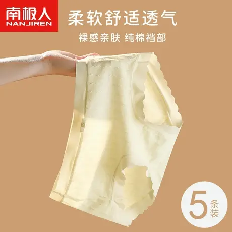 南极人无痕中腰女士内裤100%全纯棉裆部甜美少女生透气三角短裤头商品大图