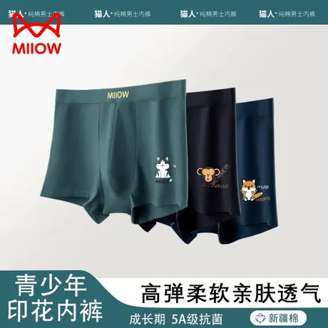 MiiOW/猫人青少年男士内裤男孩纯棉5A抗菌档中腰学生透气四角短裤商品大图