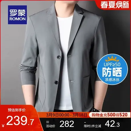 罗蒙男士休闲西服2024夏季商务弹力单西工装轻薄防晒外套UPF40+图片