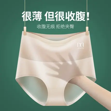 高腰收腹提臀内裤女冰丝无痕束腰收小肚子紧身三角短裤头夏季薄款图片