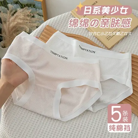 少女内裤日系可爱纯棉抗菌三角短裤头女士大童初中高中学生青少年商品大图