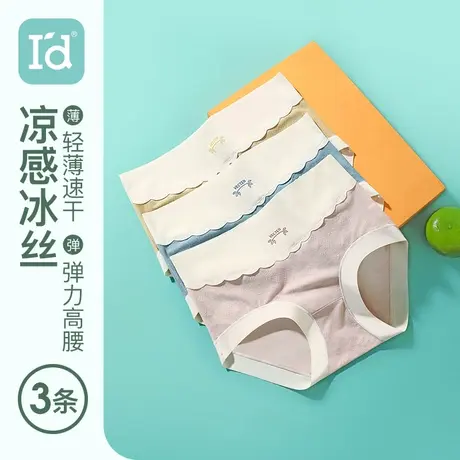 [3条装]爱帝女士内裤冰丝无痕平角夏薄透气高腰收腹提臀三角短裤商品大图