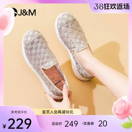 jm快乐玛丽2024春夏新款蕾丝一脚蹬镂空透气健步鞋休闲妈妈鞋女图片