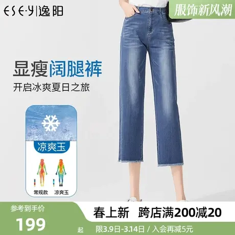 逸阳七分牛仔裤女2025夏韩版高腰毛边直筒宽松显瘦六分卷边阔腿裤商品大图
