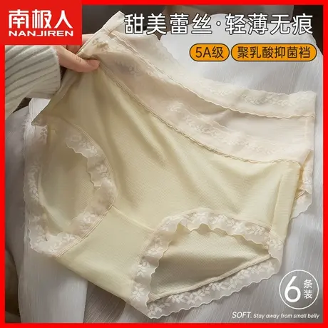 南极人天丝棉超柔软裸感内裤女士性感蕾丝边无痕透气中腰三角裤MX商品大图
