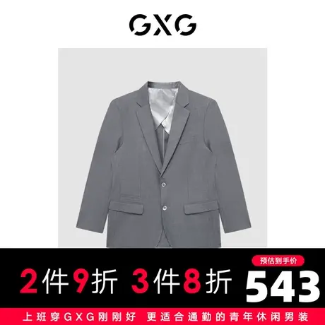 GXG男装商场同款灰色简约含羊毛商务西装外套 2023年春季新品图片