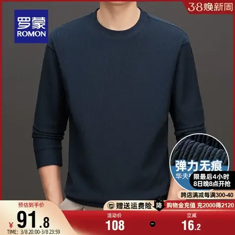 【弹力无痕】罗蒙男士百搭圆领卫衣2024春季新款休闲打底长袖T恤图片