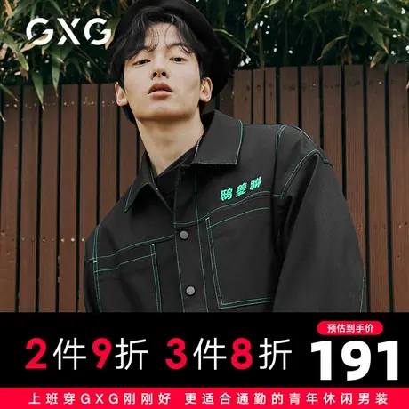 【新款】GXG男装 2021春黑色牛仔夹克男刺绣茄克外套10C121005L图片